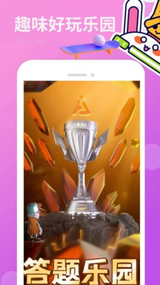 4360游戏盒子图2