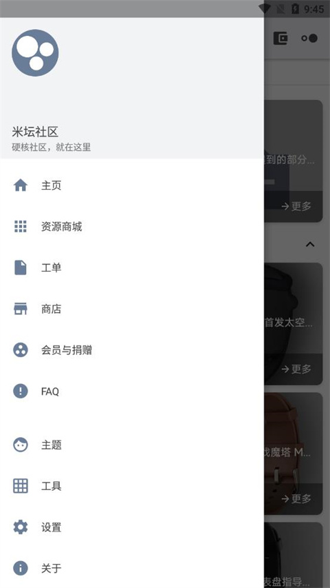 米坛社区表盘自定义工具ios图1