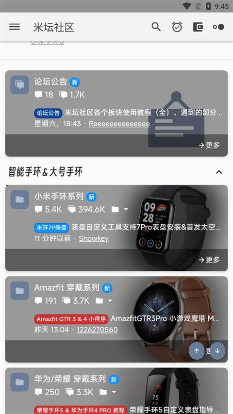 米坛社区表盘自定义工具ios图4