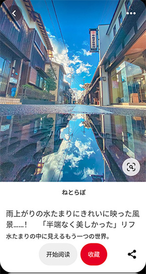 pinterest极速版图3