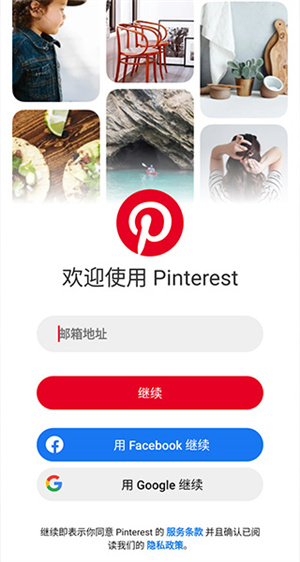 pinterest素材网图4