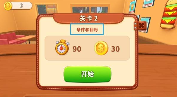 烹饪冲突中文版