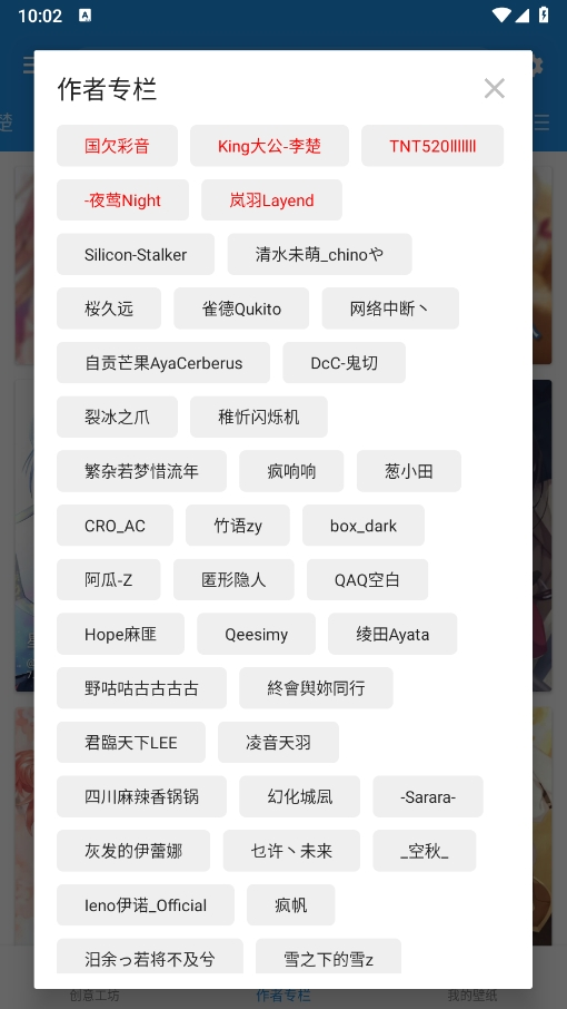 星空壁纸引擎 图3