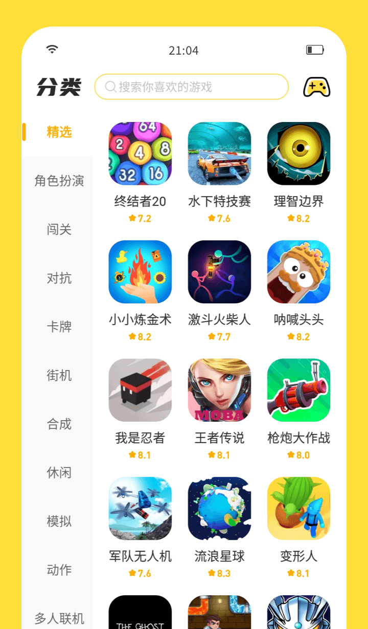 闪玩免费版图2
