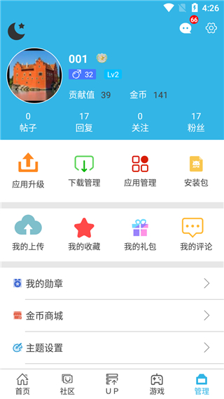 软天空免费内购版图1