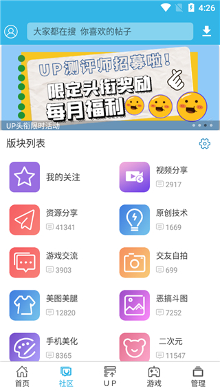 软天空免费内购版图3