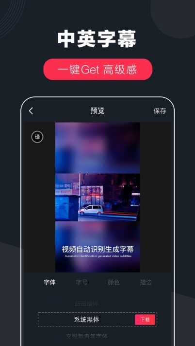 快字幕视频制作 图1