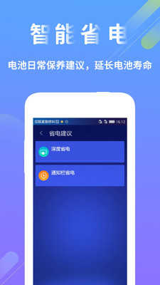 电池检测医生 图2