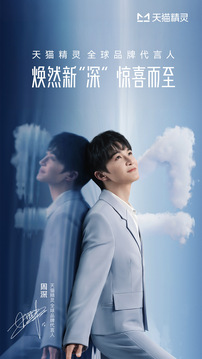 天猫精灵手机版