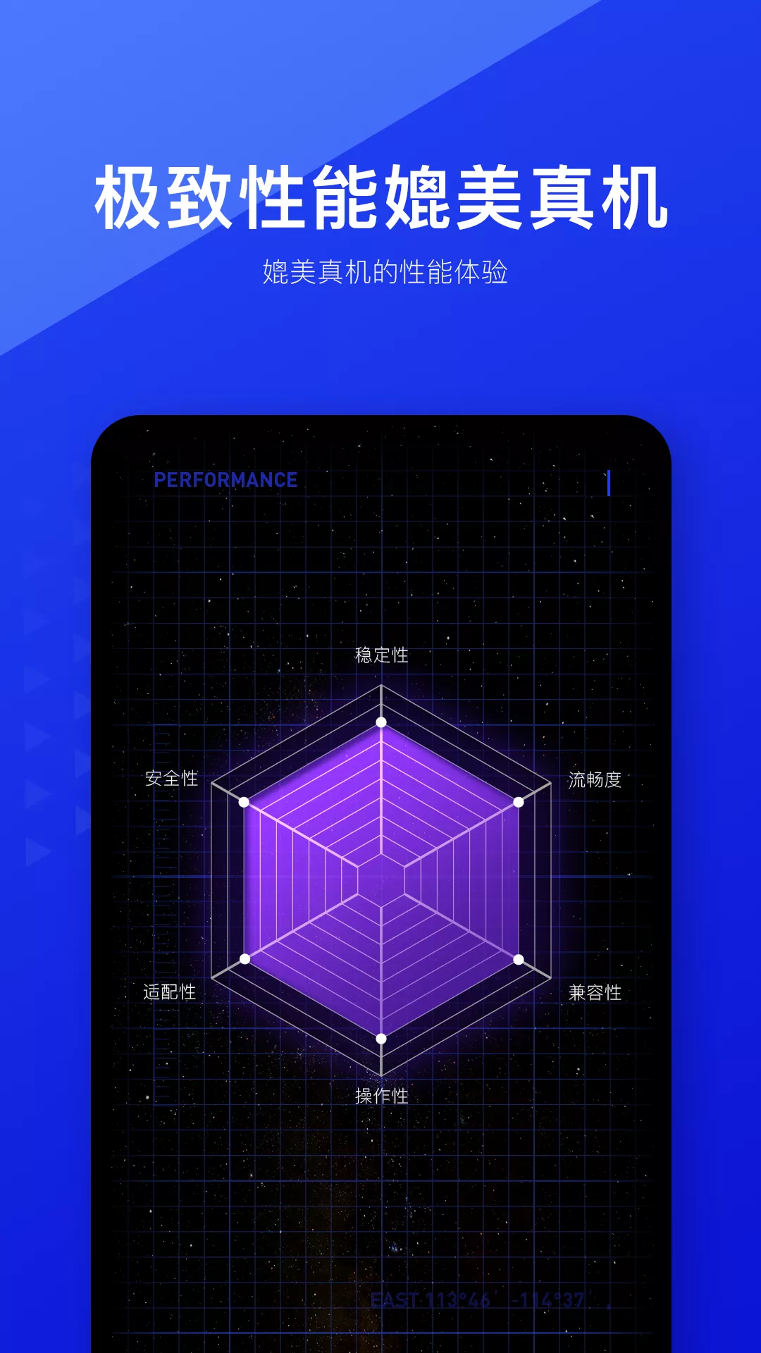 光速虚拟机32位
