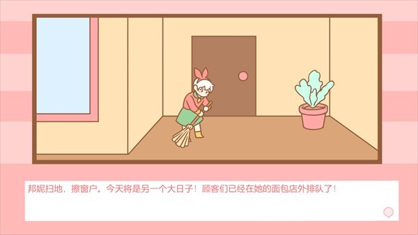 邦尼的面包店拟人化(4)