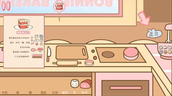 邦尼的面包店拟人化(2)