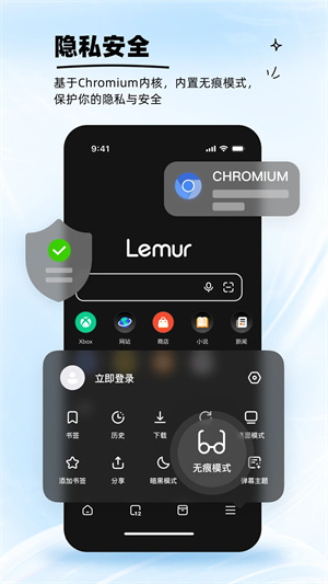 lemur browser图4
