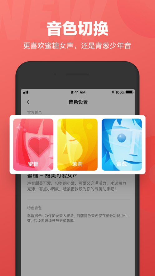 小爱同学最新版图2