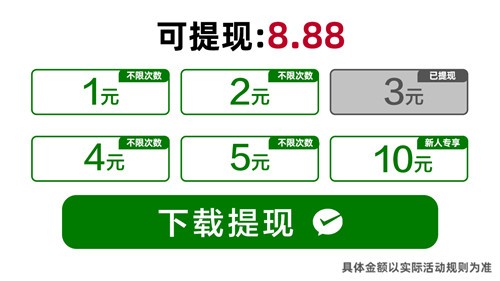 黃金連連看紅包版