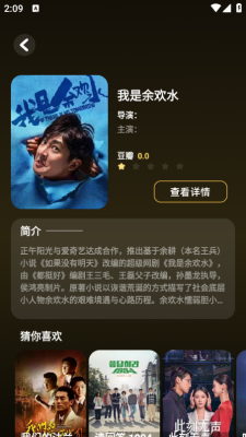 金枝微剧 图2