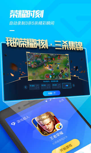 快快游戏平台 图2