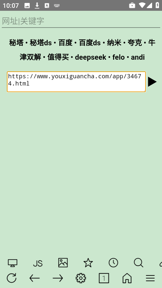 超微浏览器 图3