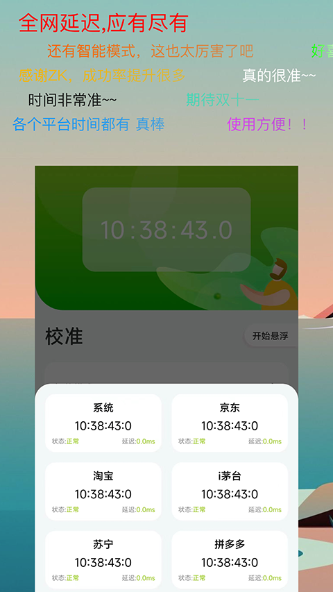 zk助手悬浮时钟 .5图2