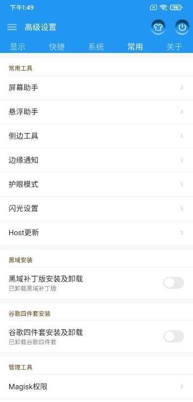 小米5SPlus刷机包 MIUI11图7