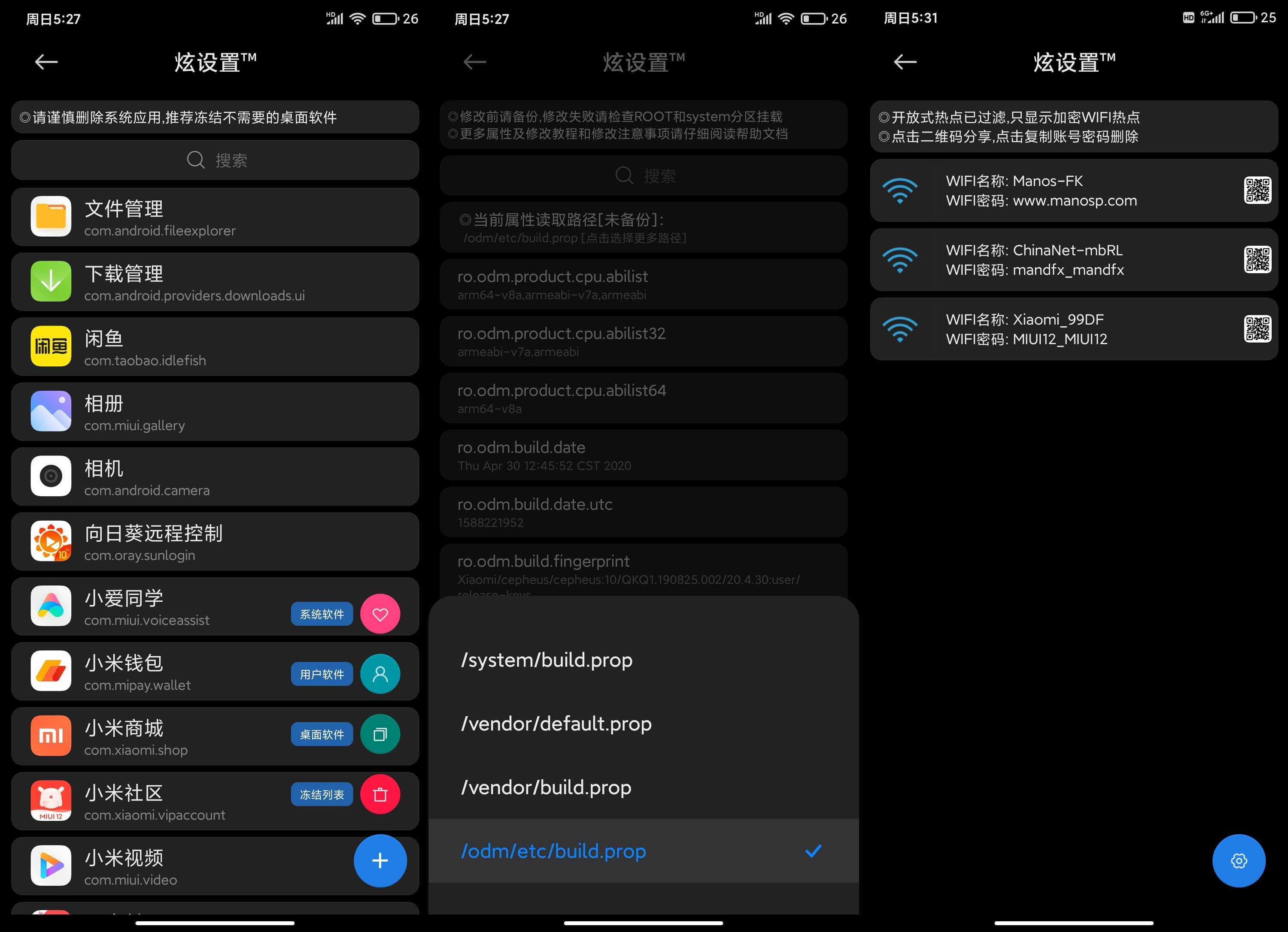 小米MIX3刷机包 MIUI12正式版图2