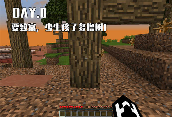 我的世界惊变100天手机版-图4