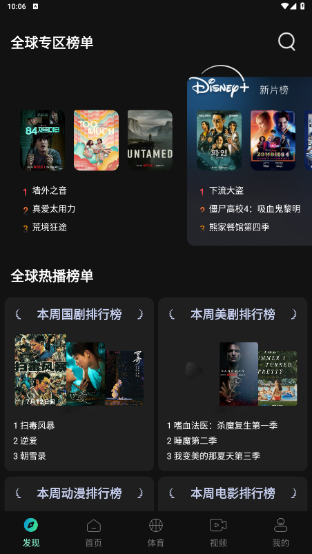 瓜子影视最新版