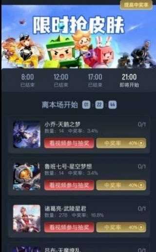 全民领皮肤 图1