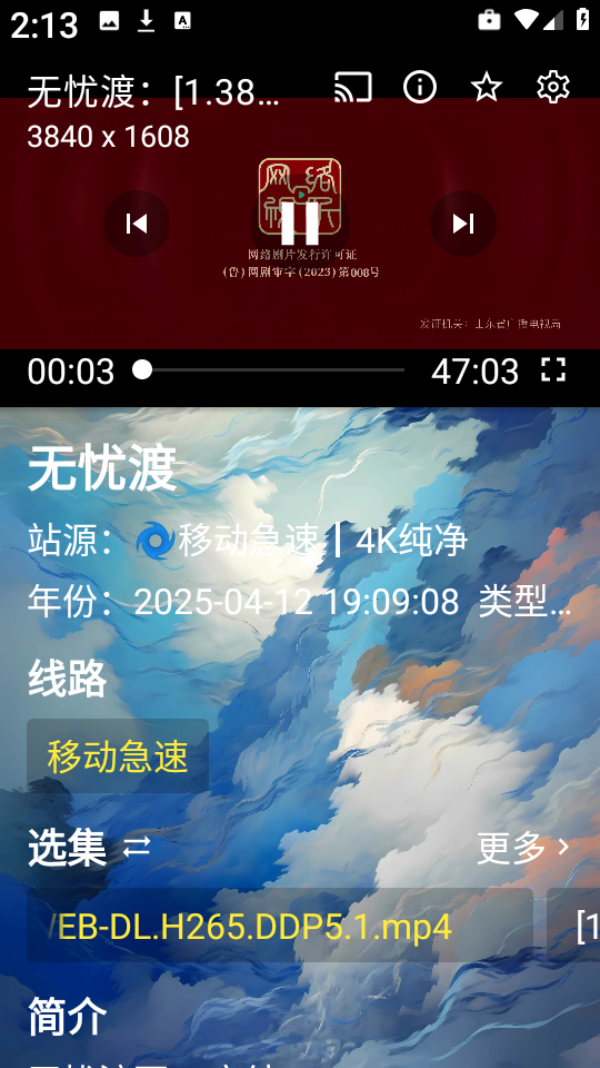 小鱼干影视最新版图2