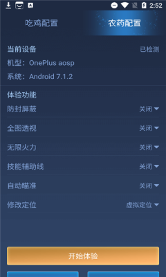 科技守护者安装 