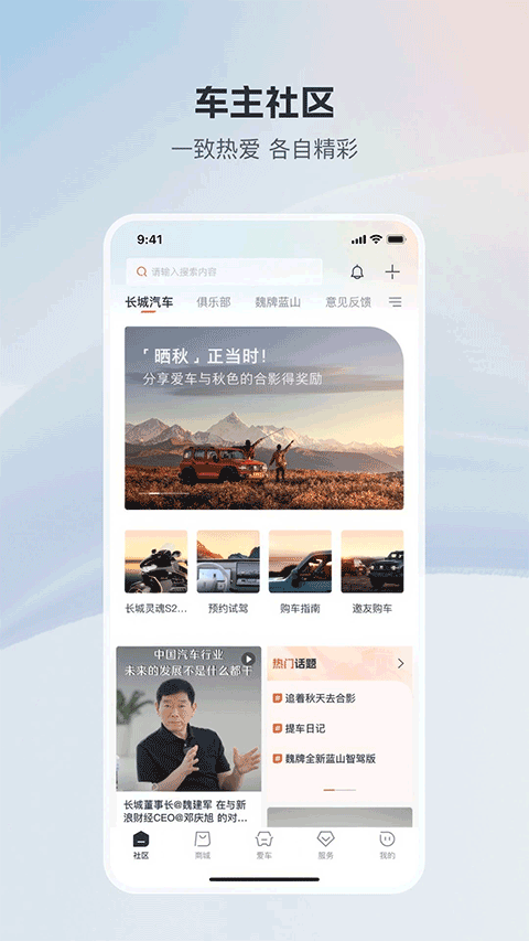 长城汽车最新版图3
