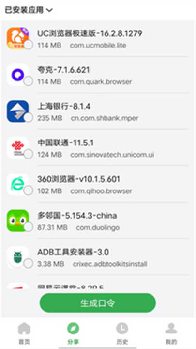 野草助手小米版图1