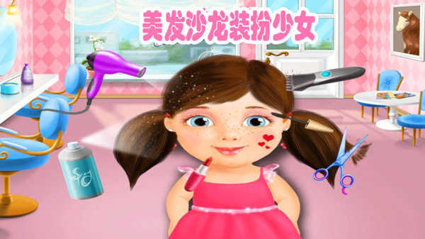 奇妙的美发沙龙(3)