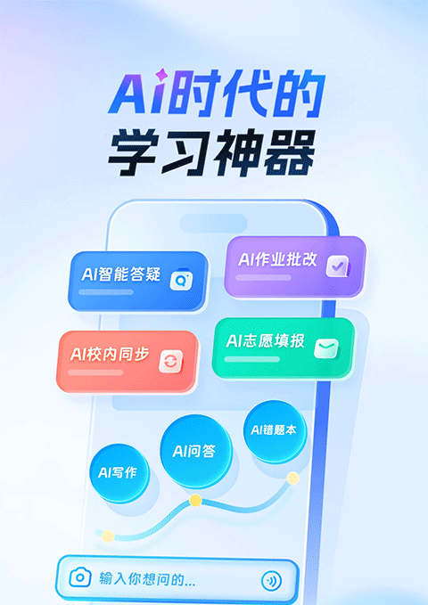 作业帮2025最新版