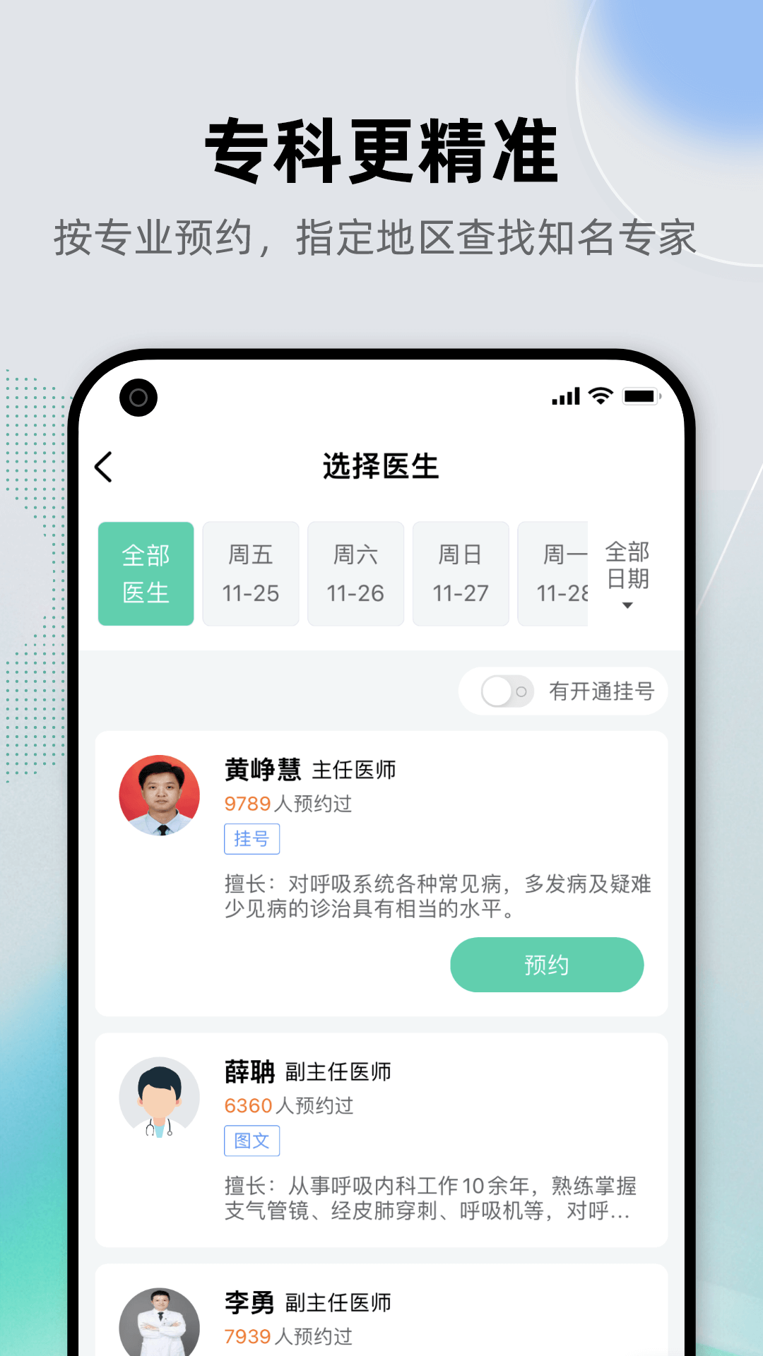 健康之路 .18图3