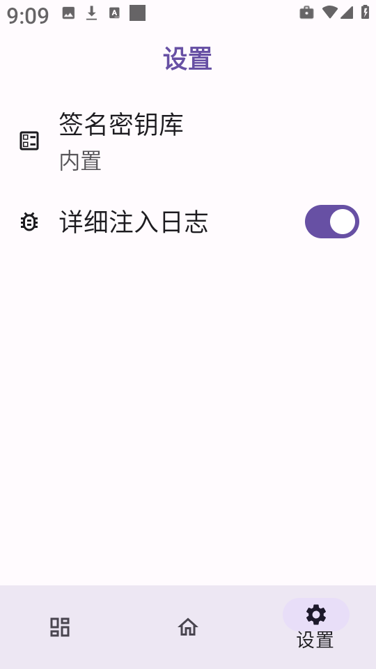 虚空框架 截图1