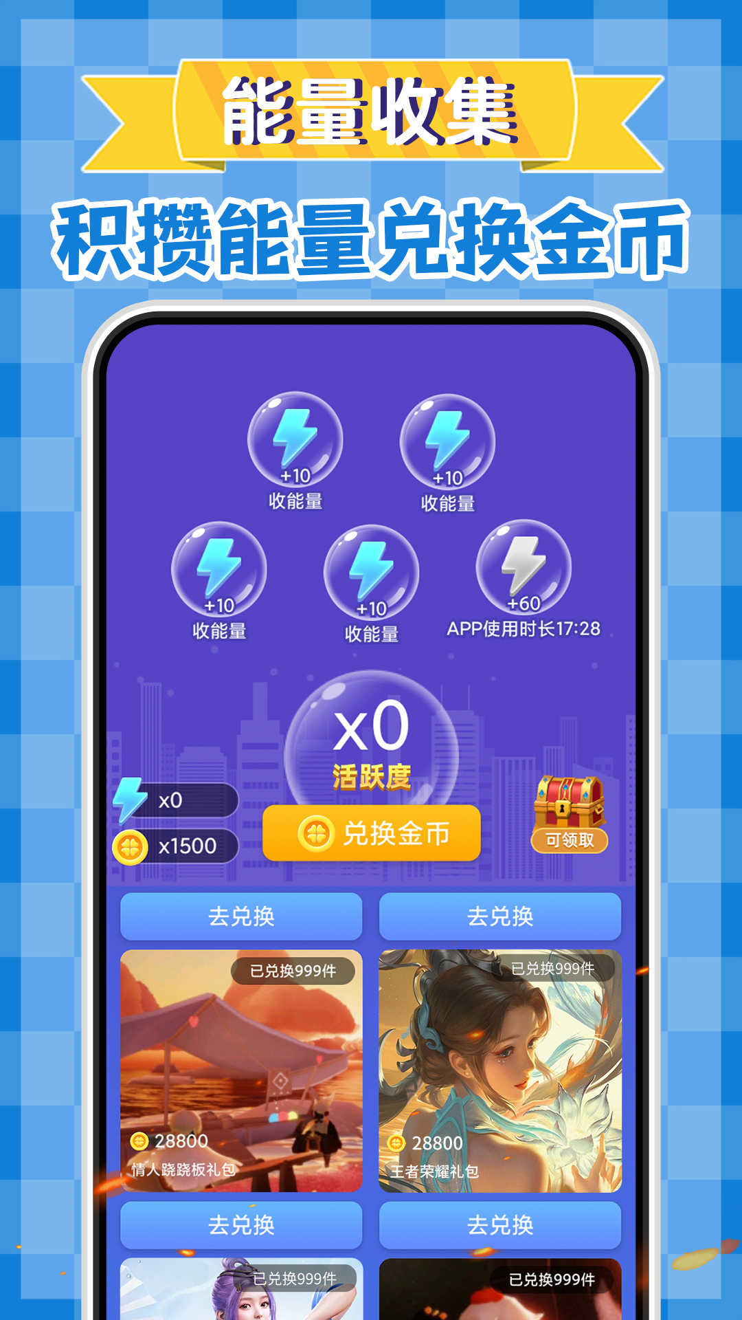 换肤大佬领皮肤 v