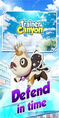 训练师峡谷(Trainer canyon)