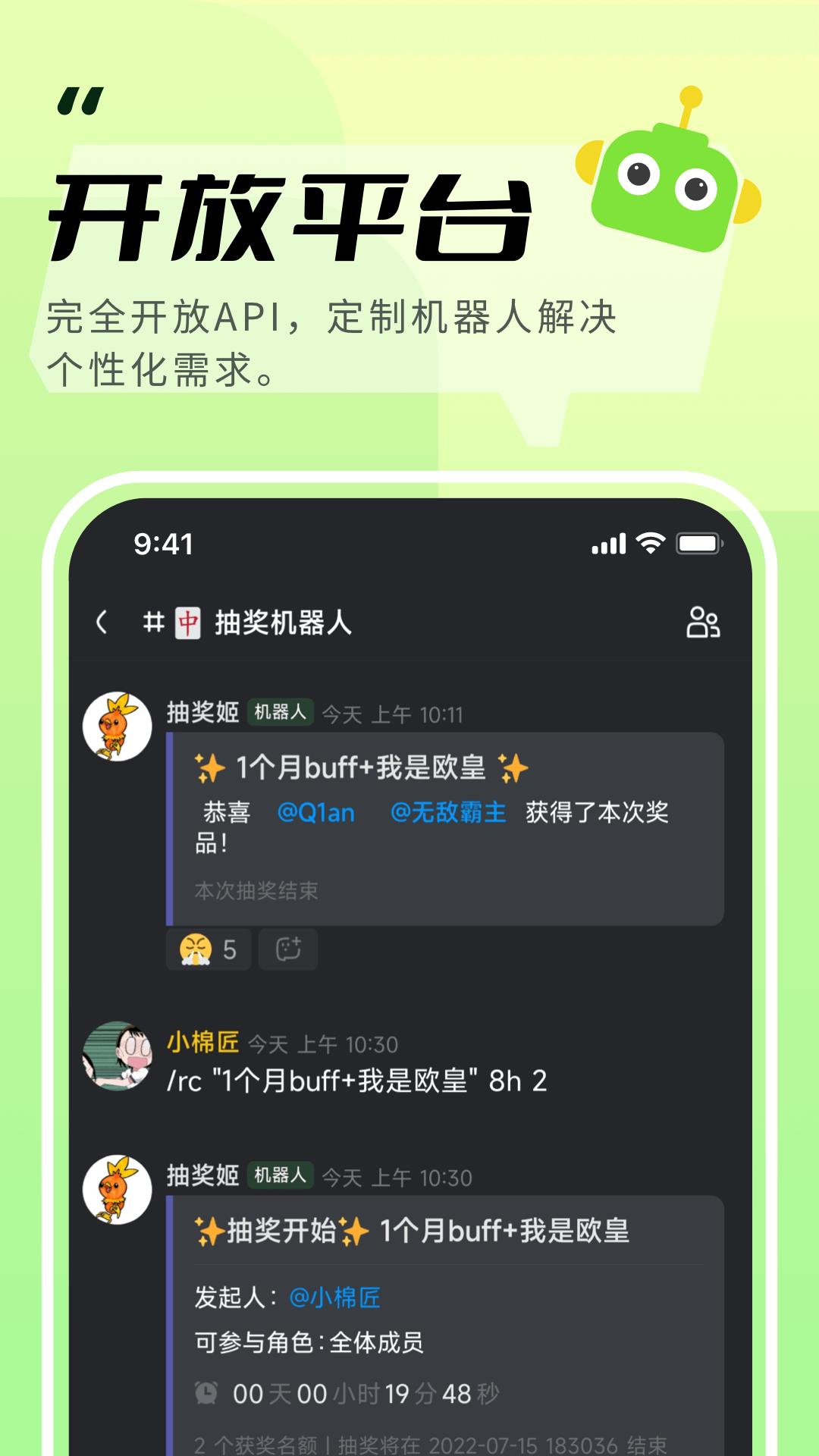 kook语音图2