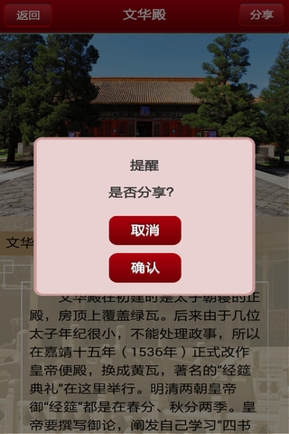 掌上故宮