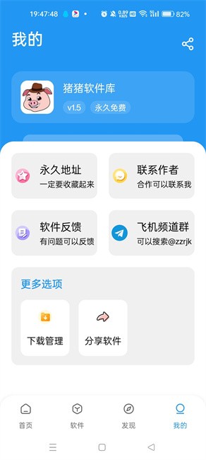 小猪软件库图1