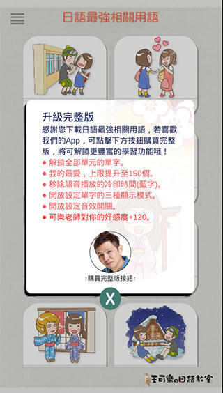 日语最强相关用语图2