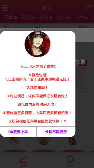 每日星座运势图1