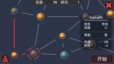 机械战争3中文版截图5