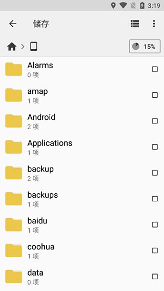 CX文件管理器中文版图2
