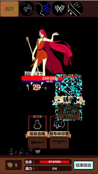 简易卡牌冒险截图4