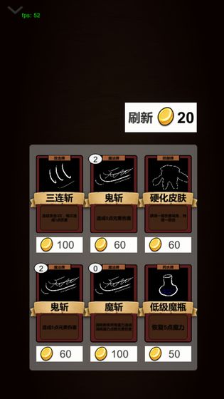 简易卡牌冒险截图2