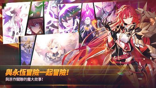 永恒冒险最新版