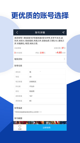 虚贝营地安卓版图3