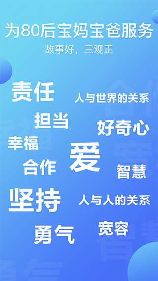 熊猫天天故事图1